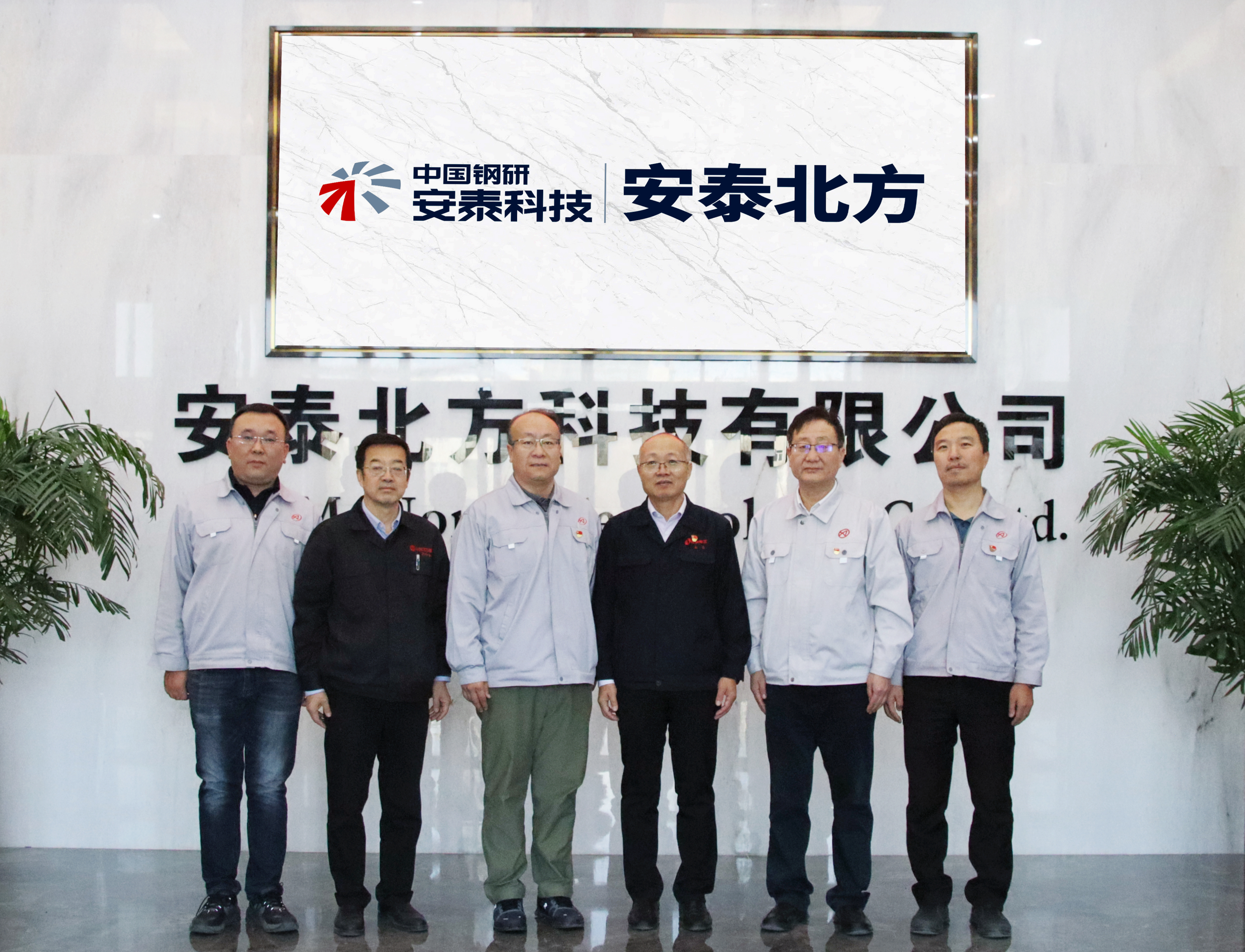 02 包鋼集團副總經(jīng)理、北方稀土黨委書記王臣一行到安泰北方調(diào)研指導.jpg