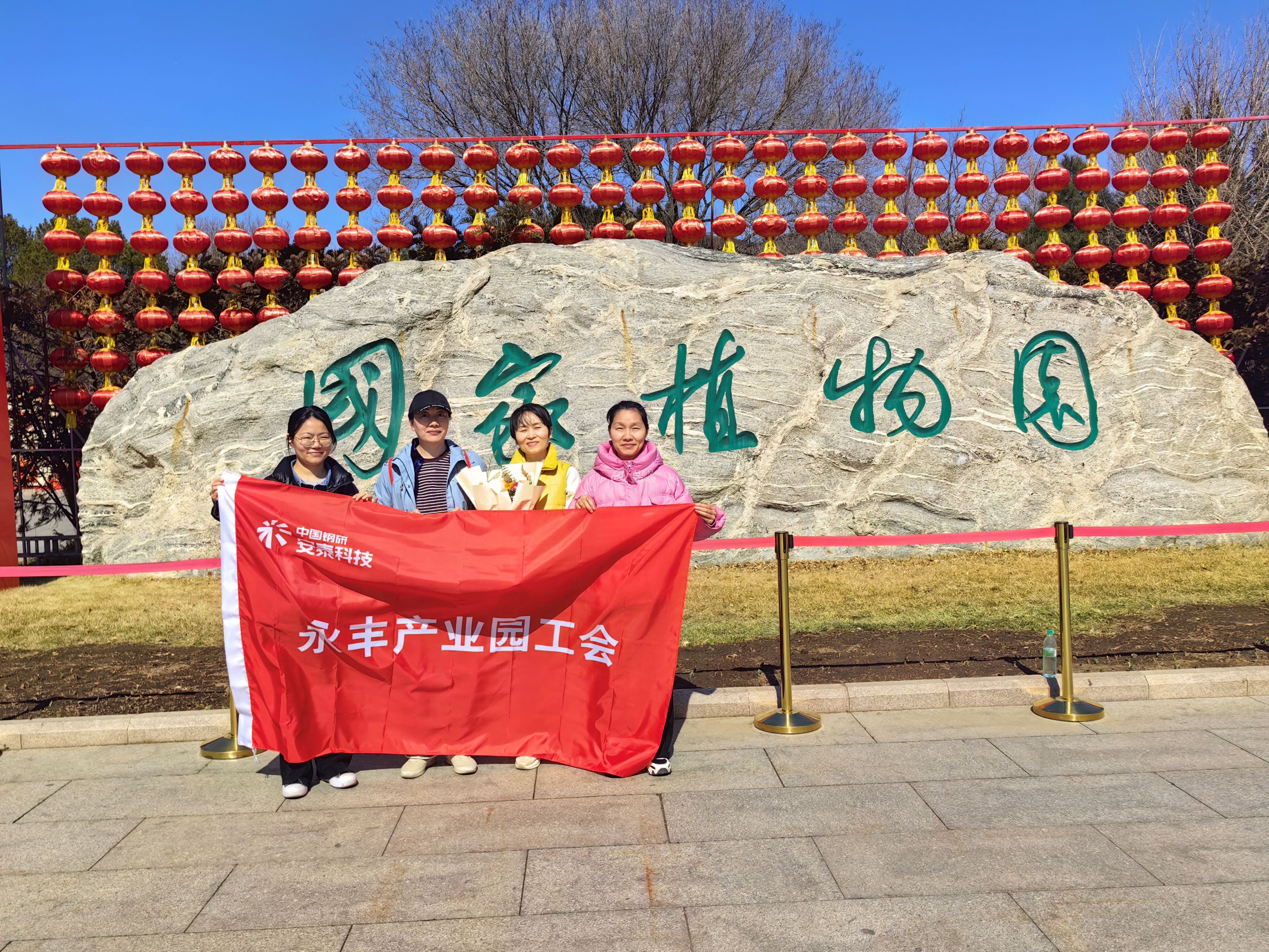 18、永豐產(chǎn)業(yè)園開展“植物園賞花”活動.jpg